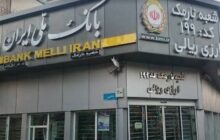 متقاضیان خودروهای وارداتی حساب خود را در بانک ملی ایران وکالتی کنند