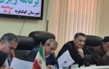 تأکید فرماندار کهگیلویه بر شتاب‌بخشی به جذب اعتبارات و تکمیل پروژه‌ها