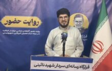 روایت زینبی راهبرد رسانه در جنگ شناختی است