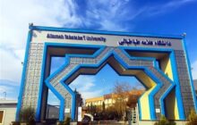 راهنمای ثبت‌نام پذیرفته‌شدگان دکتری دانشگاه علامه طباطبائی اعلام شد