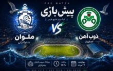 ملوان – ذوب‌آهن؛ قوهای سپید به دنبال شکستن طلسم در خانه