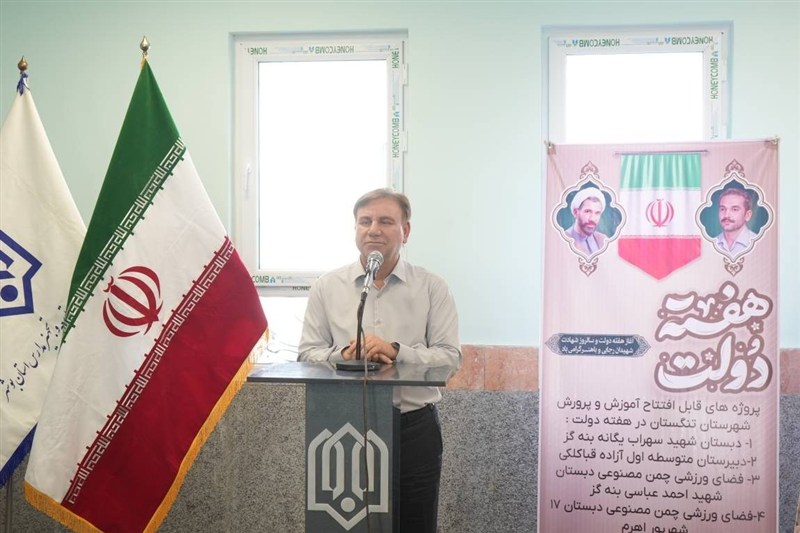بهره‌برداری و آغاز عملیات اجرایی 4500 میلیارد تومان پروژه در تنگستان