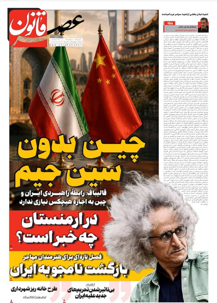 چین بدون سین جیم!