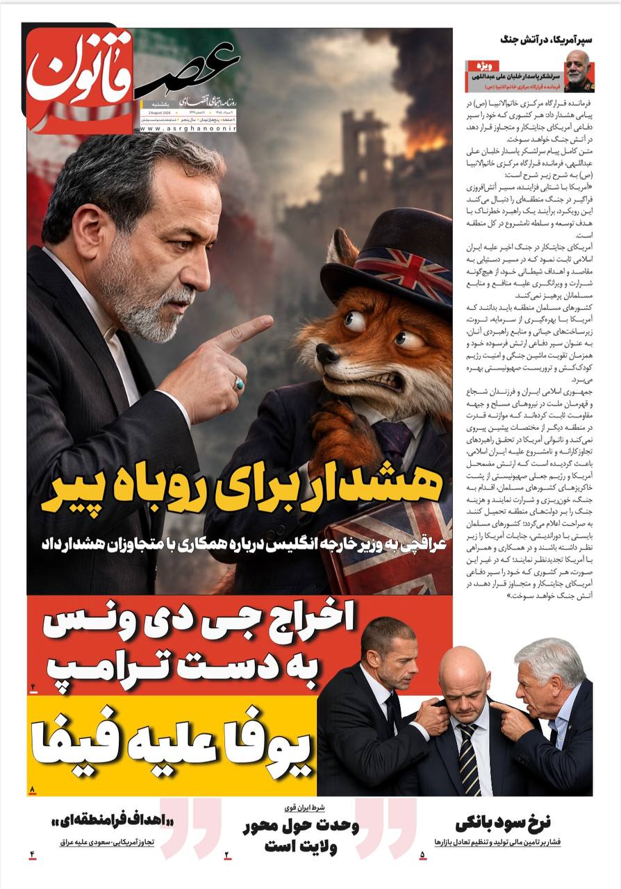 هشدا برای روباره پیر