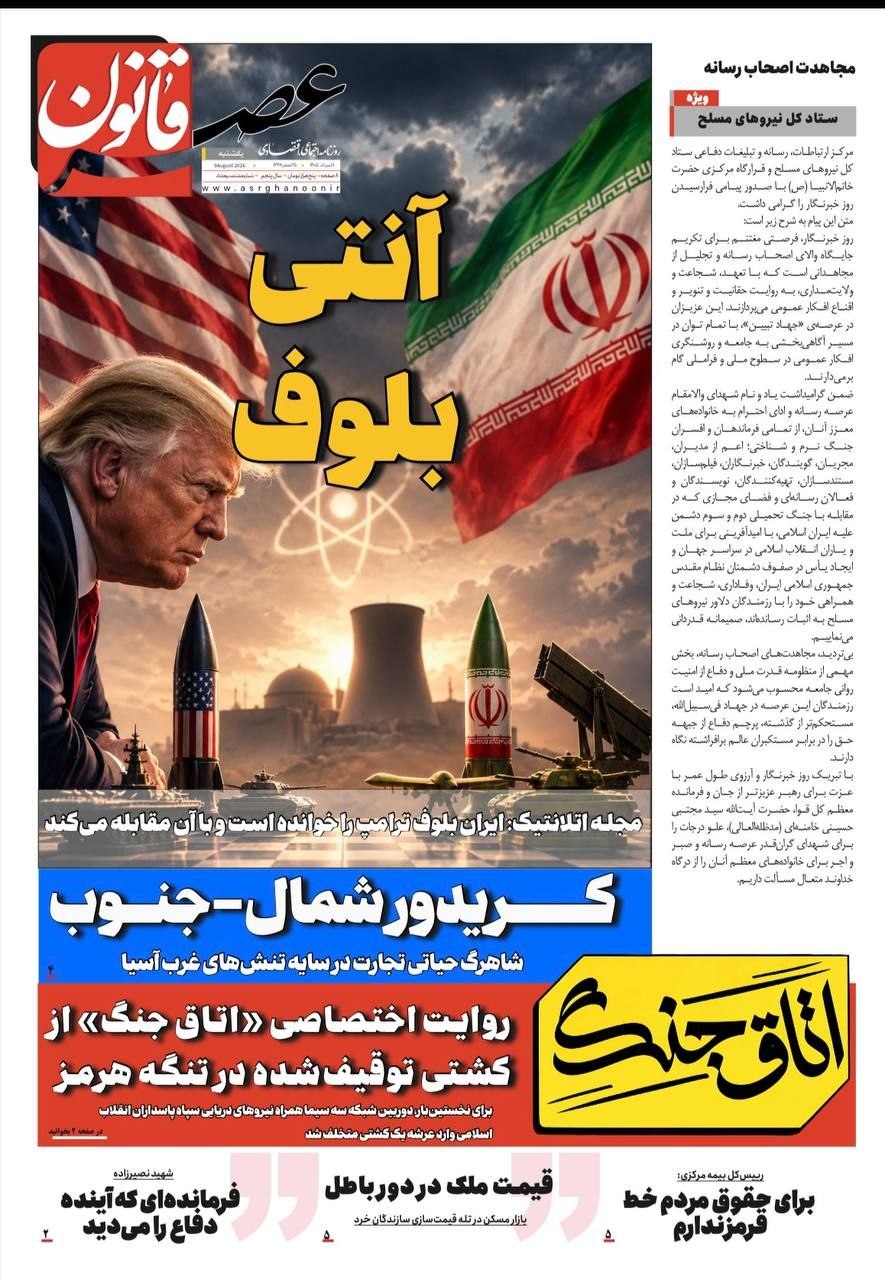 آنتی بلوف