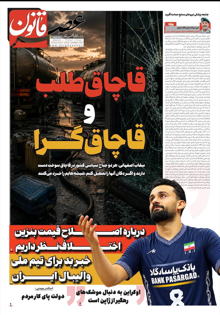 قاچاق‌طلب و قاچاق‌گرا