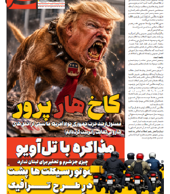 کاخ هار پرور