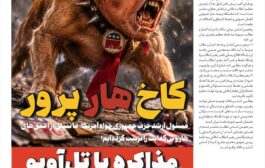 کاخ هار پرور