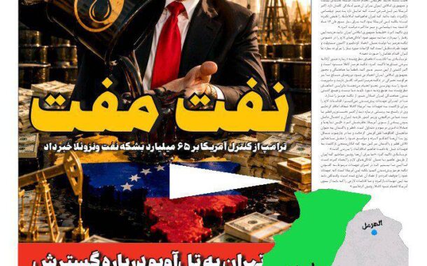 نفت مفت