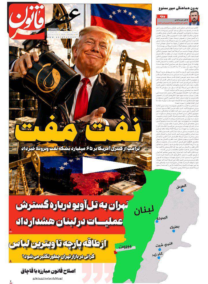 نفت مفت