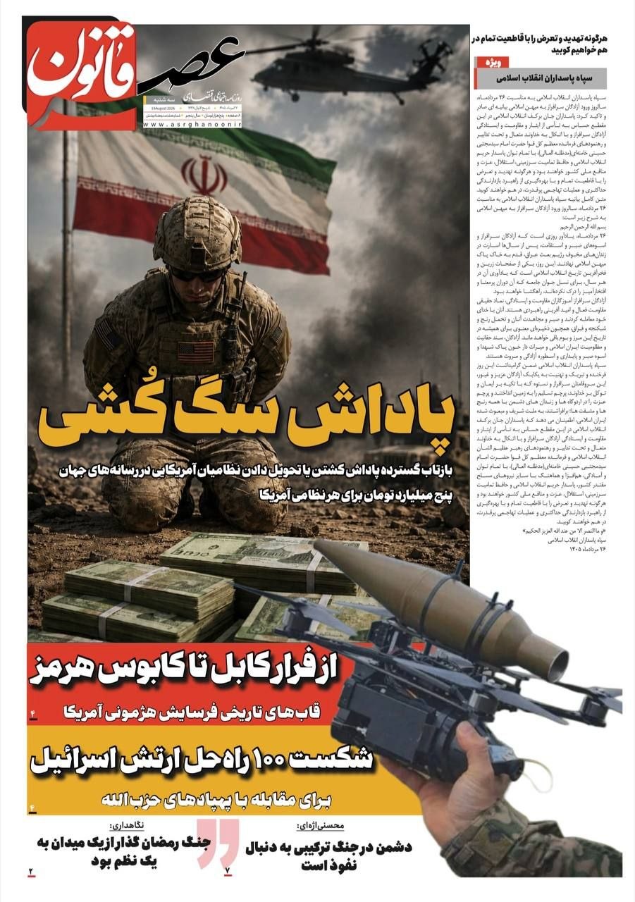پاداش سگ کُشی