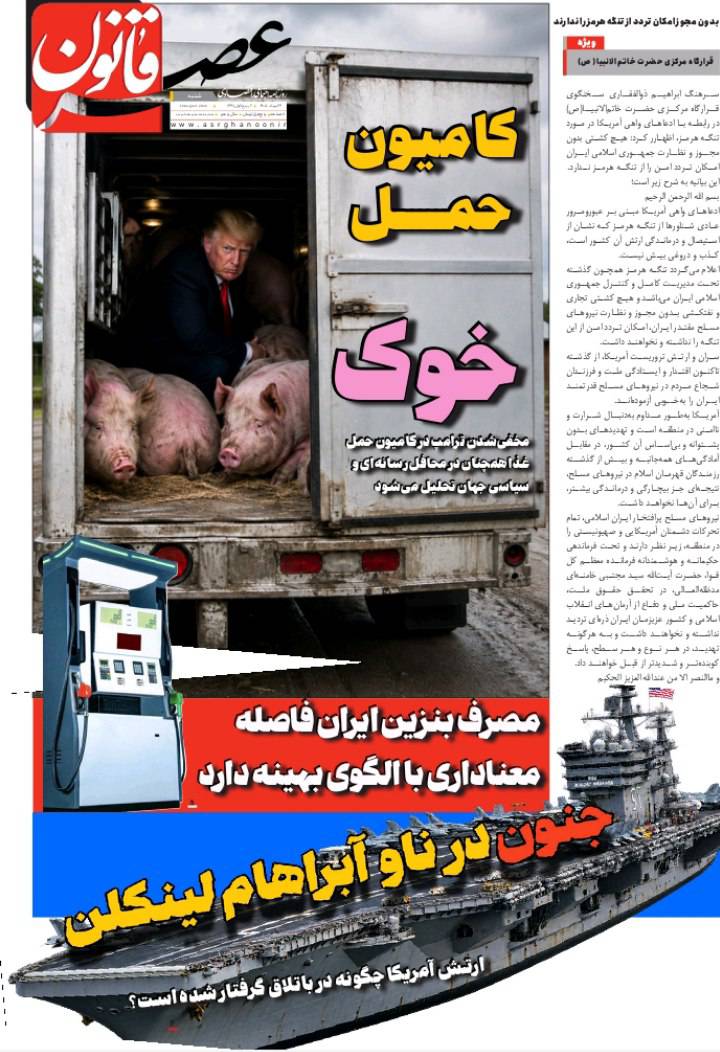 کامیون حمل خوک