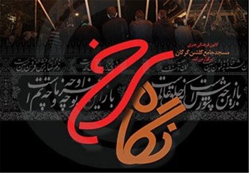 آثار 47 عکاس به نمایشگاه پنجمین جشنواره ملی «نگاه سرخ» راه یافت