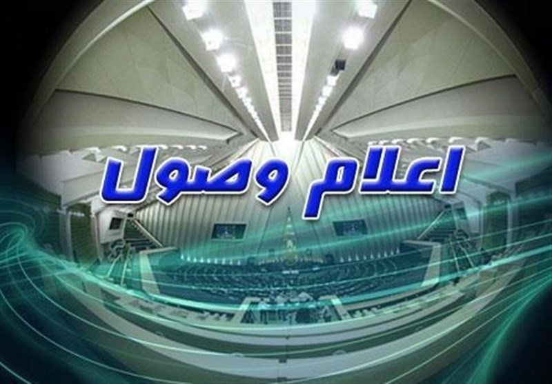 اعلام وصول 4 سوال نمایندگان از دولت