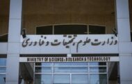 ابلاغ سند جامع عملیاتی دانشگاه مبعوث و گفت‌وگومحور به دانشگاه‌ها