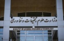 ابلاغ سند جامع عملیاتی دانشگاه مبعوث و گفت‌وگومحور به دانشگاه‌ها