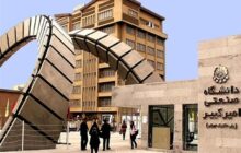 تدوین برنامه اولیه معاونت پژوهش و فناوری دانشگاه امیرکبیر در 6 محور