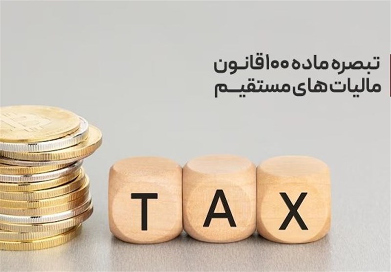 مالیات مقطوع واظهارنامه پیش‌فرض عملکرد 1404؛اعلام جزئیات تکالیف مؤدیان