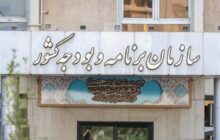 ناشران در نشست با رئیس سازمان برنامه و بودجه چه مطالبه‌ای داشتند؟
