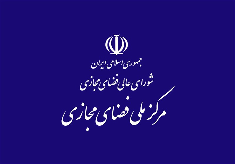 مصوبه به‌کارگیری فناوری‌های نوین پولی و مالی در فضای مجازی ابلاغ شد