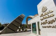 بازدید هیئت اندونزیایی از ظرفیت‌های فناورانه دانشگاه امیرکبیر