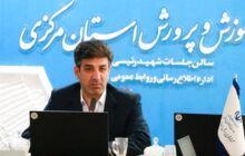 تمامی مدیران مدارس استان مرکزی باید برنامه عملیاتی و تحولی داشته باشند