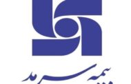 همگرایی ستاد و صف در بیمه سرمد برای تسخیر سهم پایدار بازار