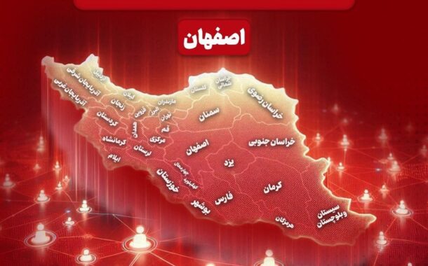 نگاهی به مهم‌ترین اخبار اصفهان در‌ ششم مهرماه