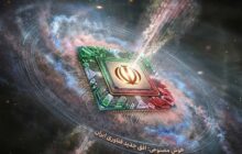 عارف: قانون ملی توسعه هوش مصنوعی سریعاً اجرایی می‌شود