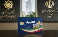 کالابرگ ازمهر بزرگ‌تر می‌شود؛دولت برای افزایش اعتبارچقدرپول لازم دارد؟