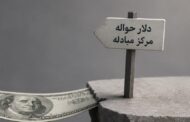 روایت دو نرخ از یک ارز؛ فاصله 42 درصدی بازارها چه می‌گوید؟