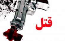 تیراندازی مرگبار مرد 42 ساله به همسر سابقش در محمدشهر