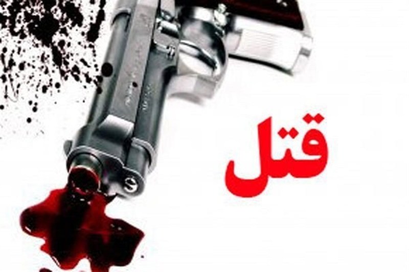 تیراندازی مرگبار مرد 42 ساله به همسر سابقش در محمدشهر