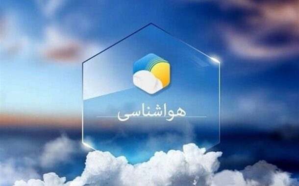 هوای یزد از چهارشنبه خنک‌تر می‌شود