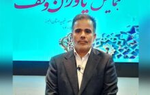 موقوفه مشارکتی قرآنی در البرز راه‌اندازی می‌شود