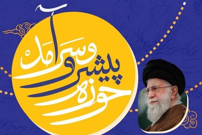 پایان‌نامه‌های حوزوی در ترازوی منشور حوزه پیشرو