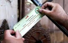 برخورد قضایی با تیراندازی در مراسم‌های عروسی لرستان؛ 4 تالار پلمب شد