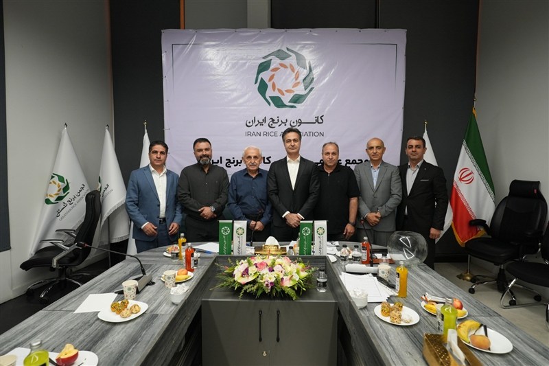 کانون برنج ایران رسما آغاز به کار کرد
