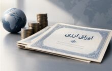 اوراق مرابحه ارزی؛ پروژه‌های پیشران چگونه باید تأمین مالی شوند؟