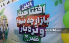 4 بازارچه شهری اراک به بهره‌برداری رسید؛ 7 پروژه دیگر در مسیر اجرا