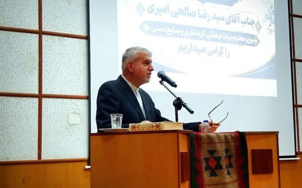 صالحی‌امیری: اختیارات وزارت میراث فرهنگی به استانداران تفویض شد