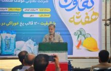وزارت جهاد کشاورزی زیرساخت‌های صنایع برودتی استان بوشهر را تقویت کند