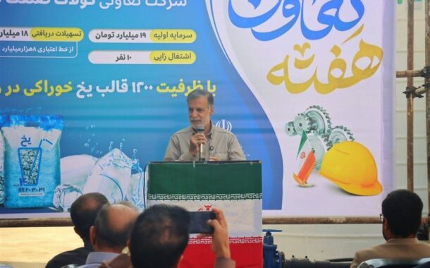 وزارت جهاد کشاورزی زیرساخت‌های صنایع برودتی استان بوشهر را تقویت کند