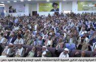 یادبود شهید نصرالله در صنعا؛ تجدید پیمان با رهبری که کابوس دشمنان ماند