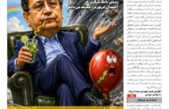 ابر عبدالناصر!