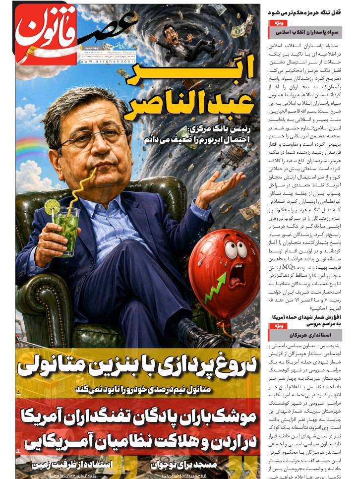 ابر عبدالناصر!