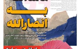 ماشاالله به انصار الله