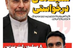 شلیک های درخواستی