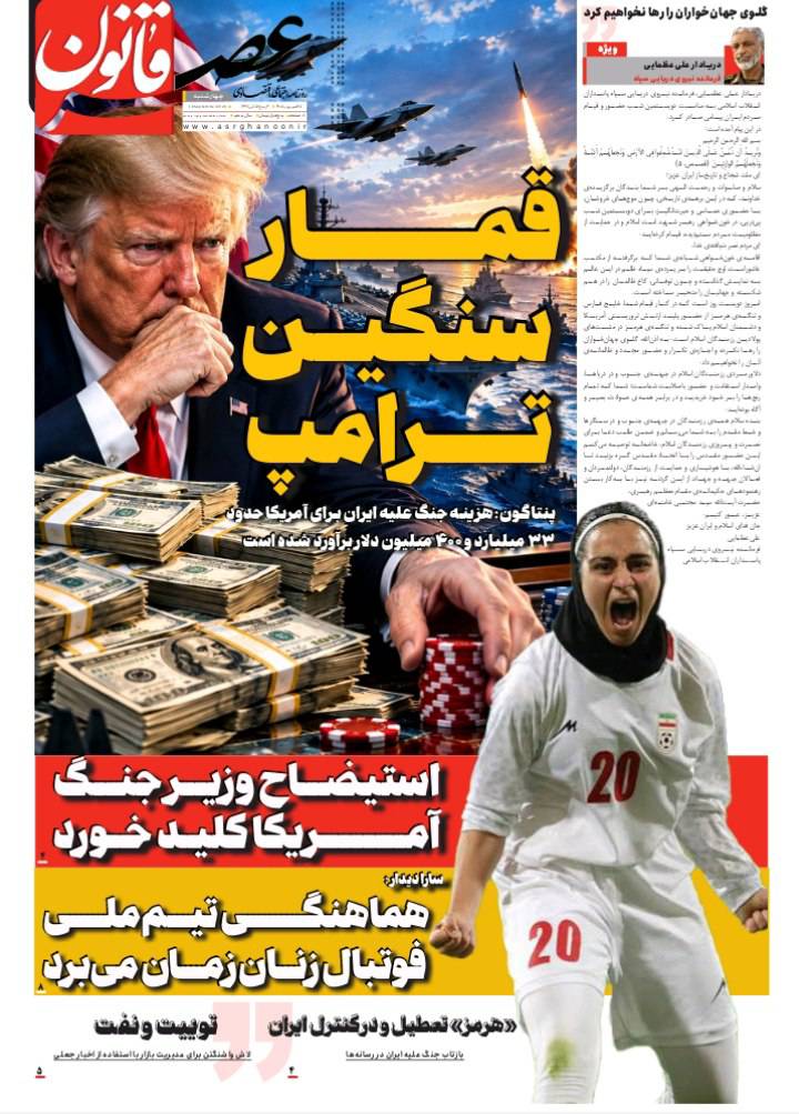 قمار سنگین ترامپ