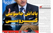 پاداش جاسوسی گروسی